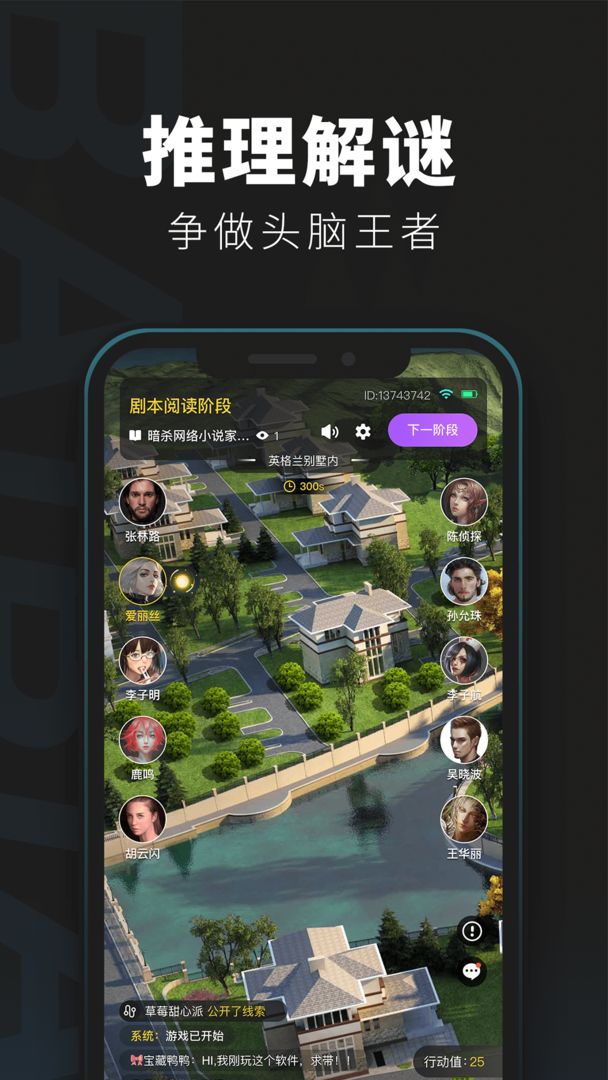 百变大侦探李姐万岁凶手2