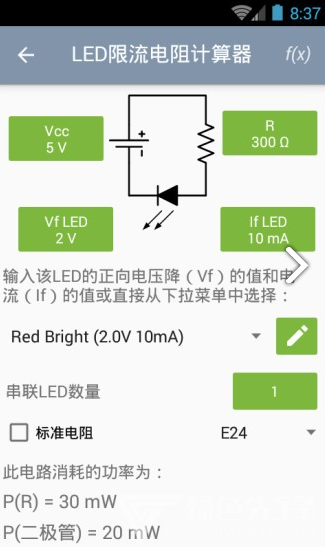 电子助手(电子助手色环电阻识别)安卓正式版4