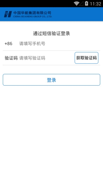 iHN华能最新版1
