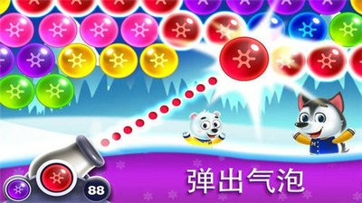 冰冻泡泡龙3