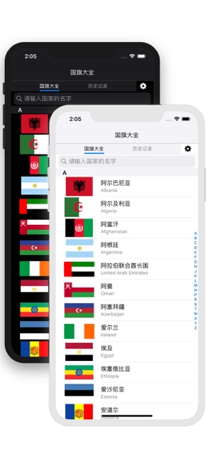 世界各国的国旗3
