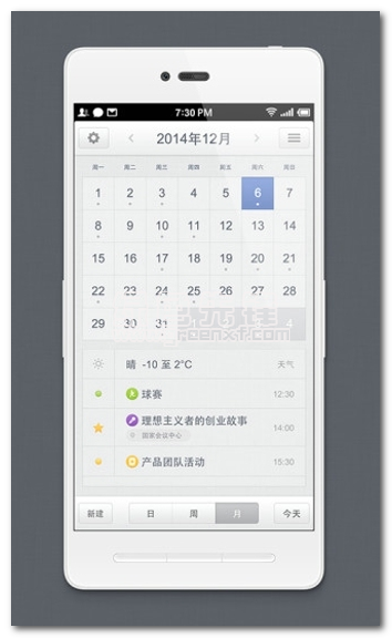 锤子日历V1.7.5 for android 最新版