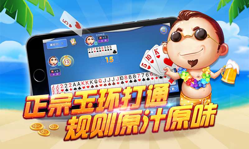 同城游玉环打通1
