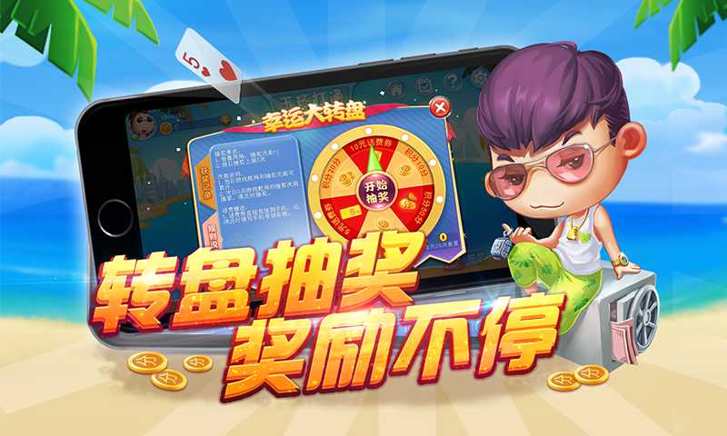 同城游玉环打通3
