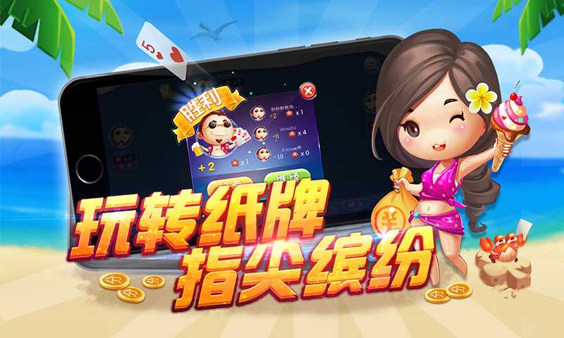 同城游玉环打通5