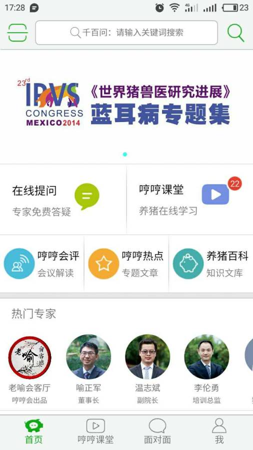 哼哼会2