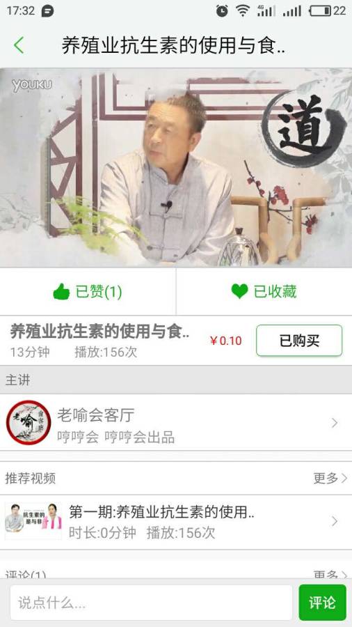 哼哼会5