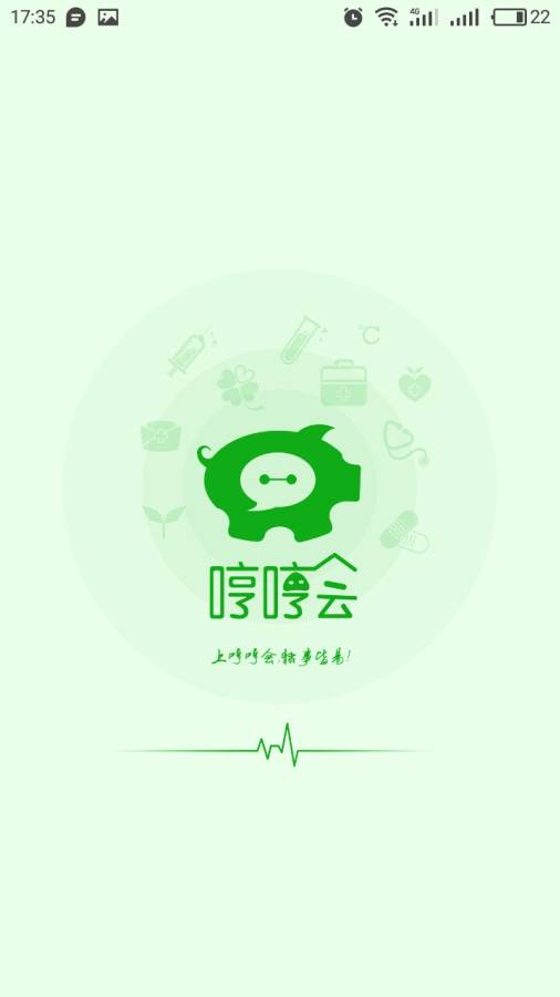 哼哼会
