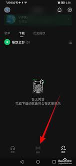 汽水音乐怎么切换歌曲