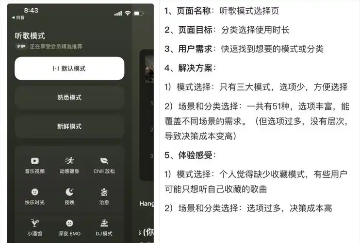 汽水音乐如何设置不中断播放
