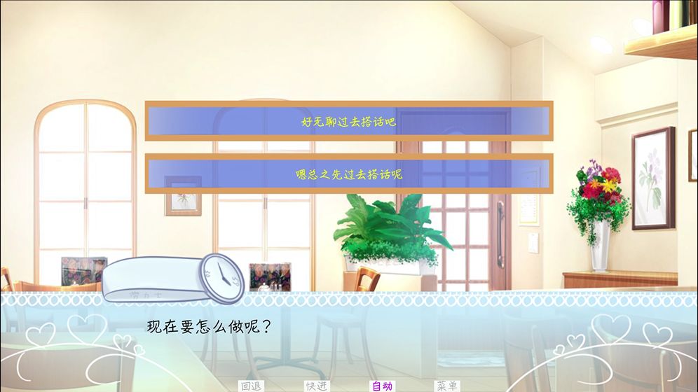 meaqua的喫茶铺2