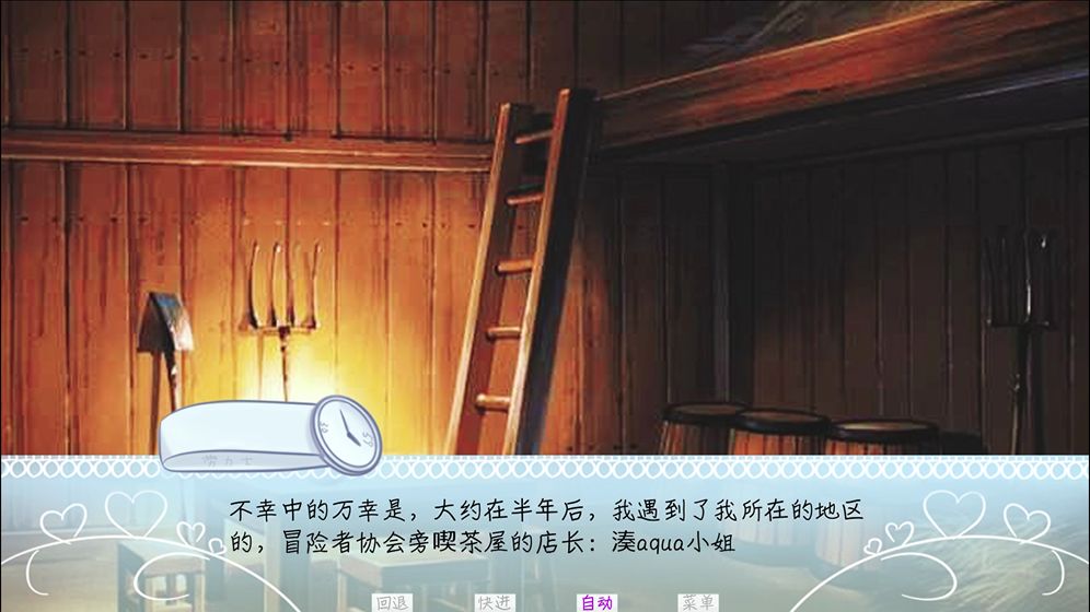 meaqua的喫茶铺3