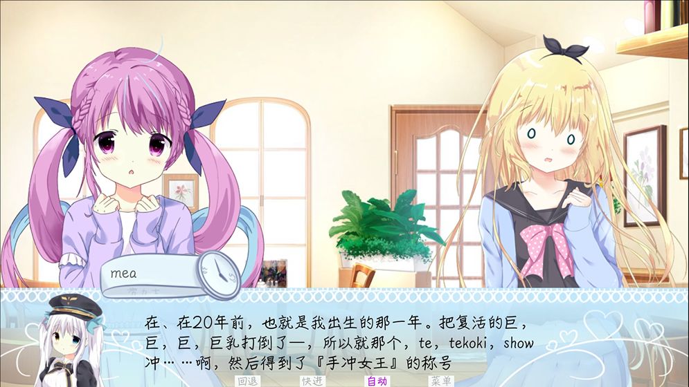 meaqua的喫茶铺4