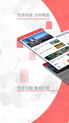 央视频移动手机版4