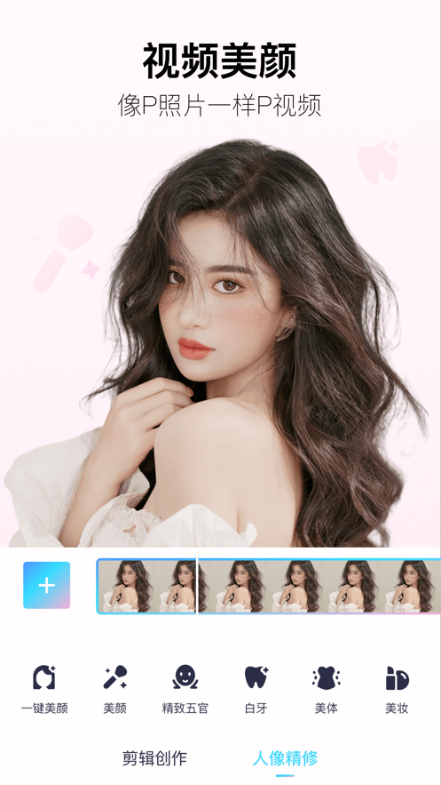 美图秀秀1