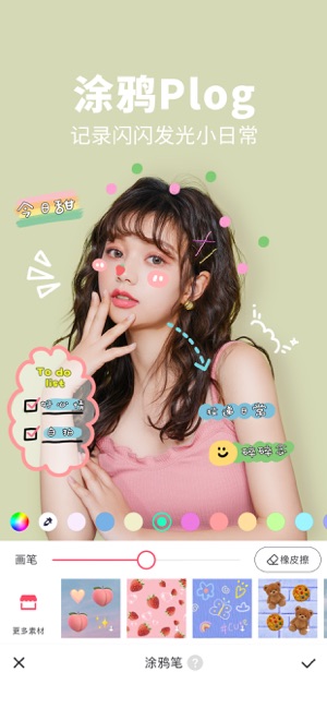 美图秀秀照片拼图2
