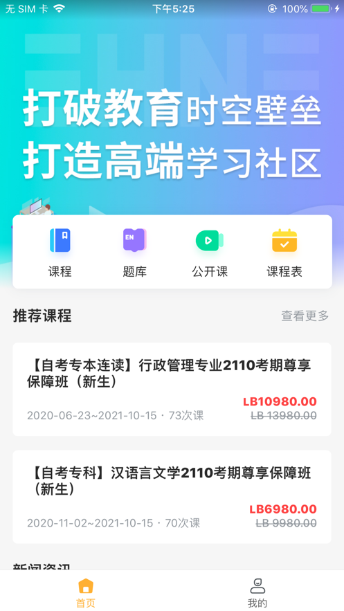 EH学习中心免费版1
