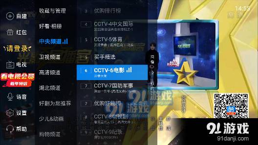 电视家app永久免费版2