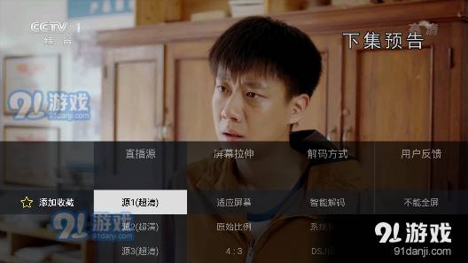 电视家app永久免费版3