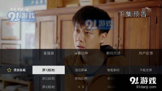 电视家6.0免费版3