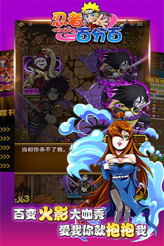 忍者百分百1