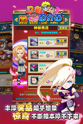 忍者百分百2