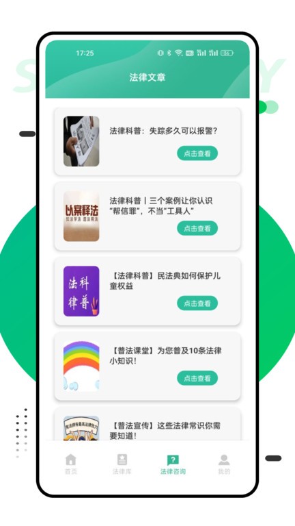找法网1