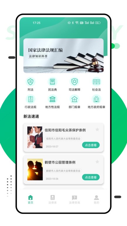 找法网3