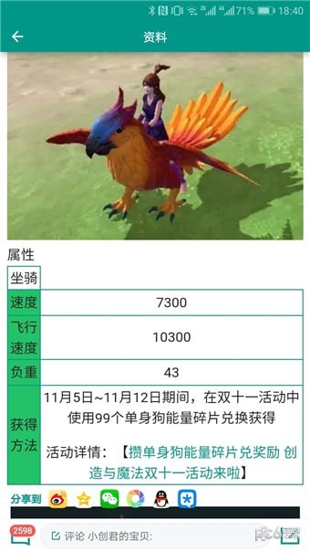 创造与魔法助手盒子2