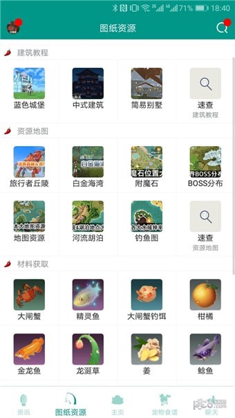 创造与魔法助手盒子4