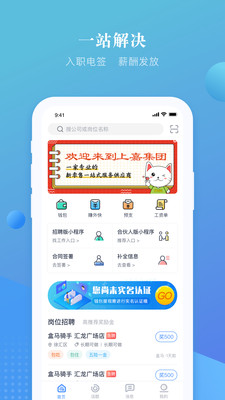 上嘉好饭碗5