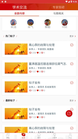 长庆移动培训3