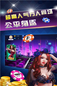 天棋牌官方版2