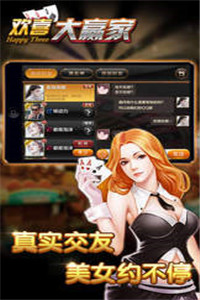 天棋牌官方版3