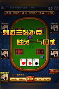 天棋牌官方版