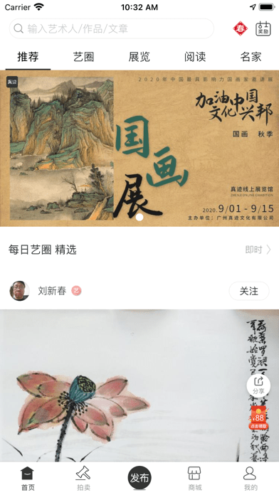 真迹苹果版