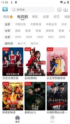 随时影视最新版2