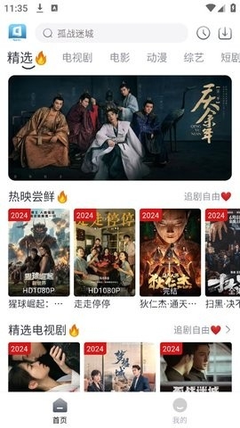 随时影视最新版3