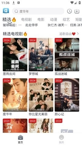 随时影视最新版