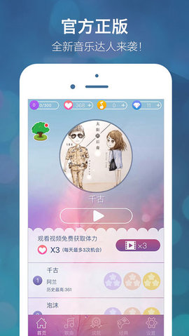 别踩音乐块儿3流行音乐版3