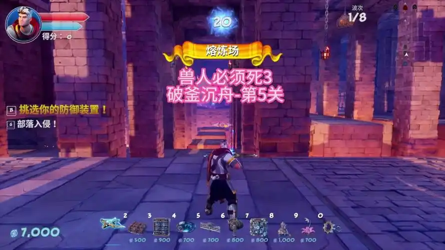 兽人必须死！死亡陷阱入门方法