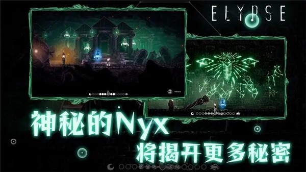 伊莉丝深渊洄光1