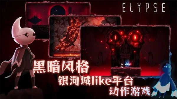伊莉丝深渊洄光2