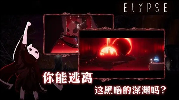 伊莉丝深渊洄光3