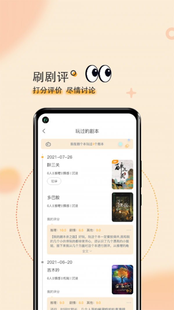 剧个本app1