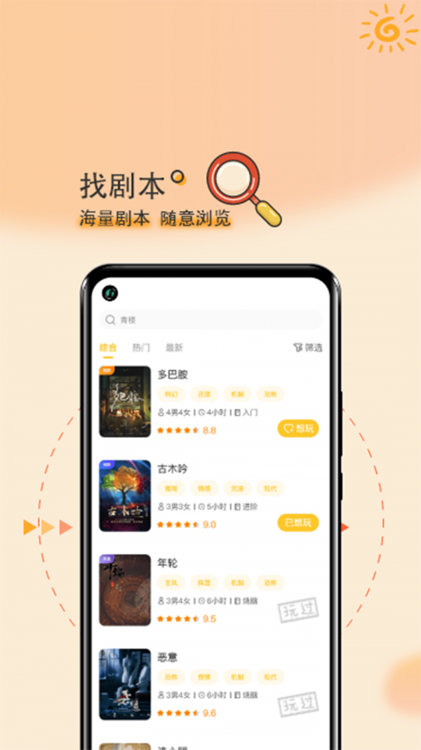 剧个本app3