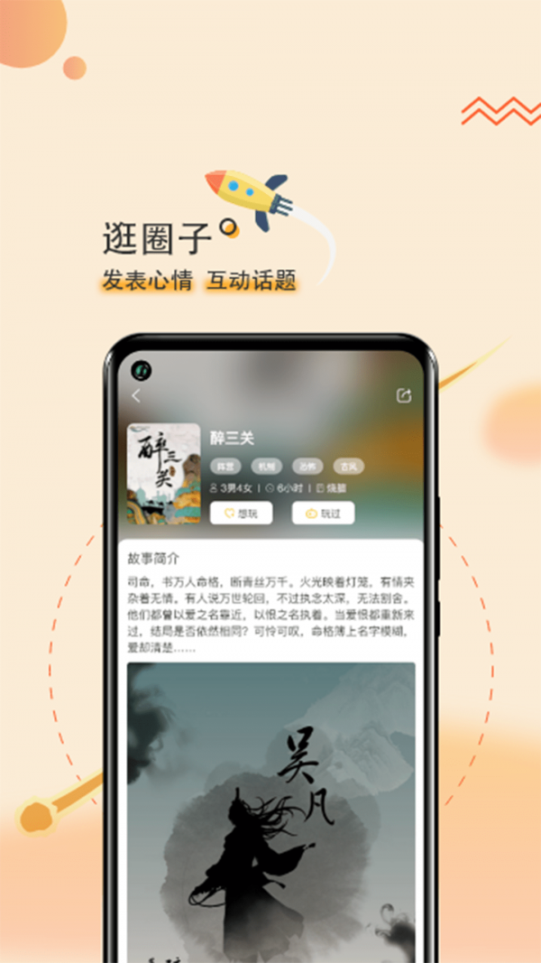 剧个本app4