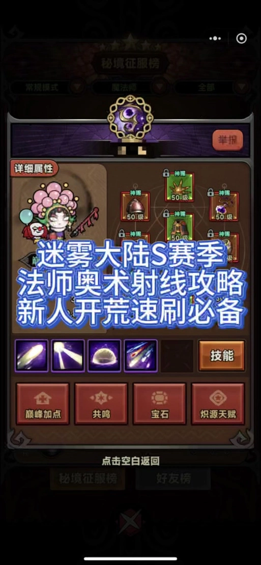 迷雾大陆时装币如何获取