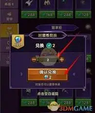 迷雾大陆时装币如何获取