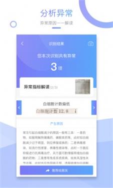 拍见康2